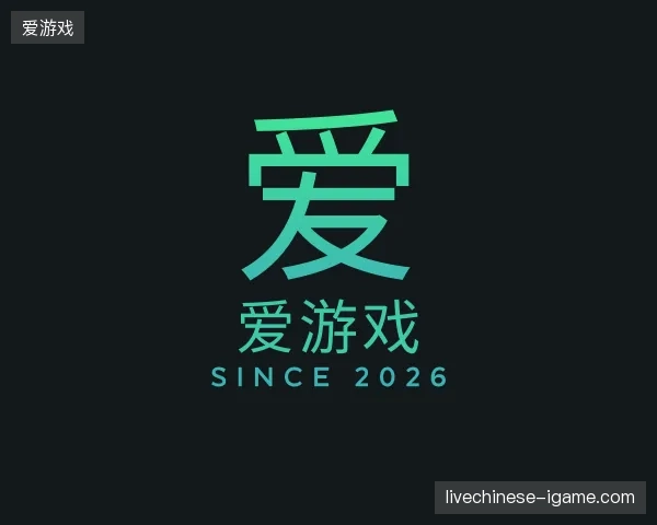 纵览爱游戏官方入口